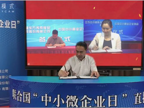 继太阳集团之后 中国中小商业企业协会给与航天六院签署战略合作协议