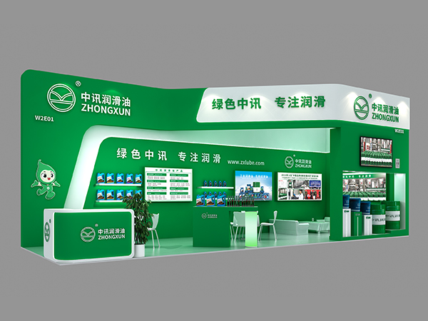 中讯润滑油｜6月9-11日，上海国际润滑油展，不见不散！