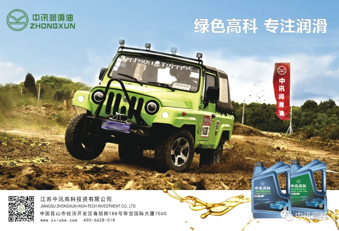 防控疫情新阶段的太阳集团润滑油