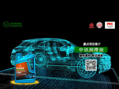 太阳集团：做绿色润滑油行业排头兵